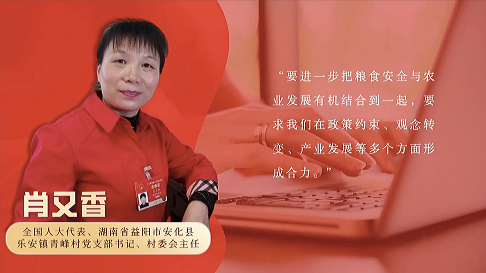 數說政府工作報告丨政府工作報告提及7次！“農業”一詞2022年將這樣書寫……