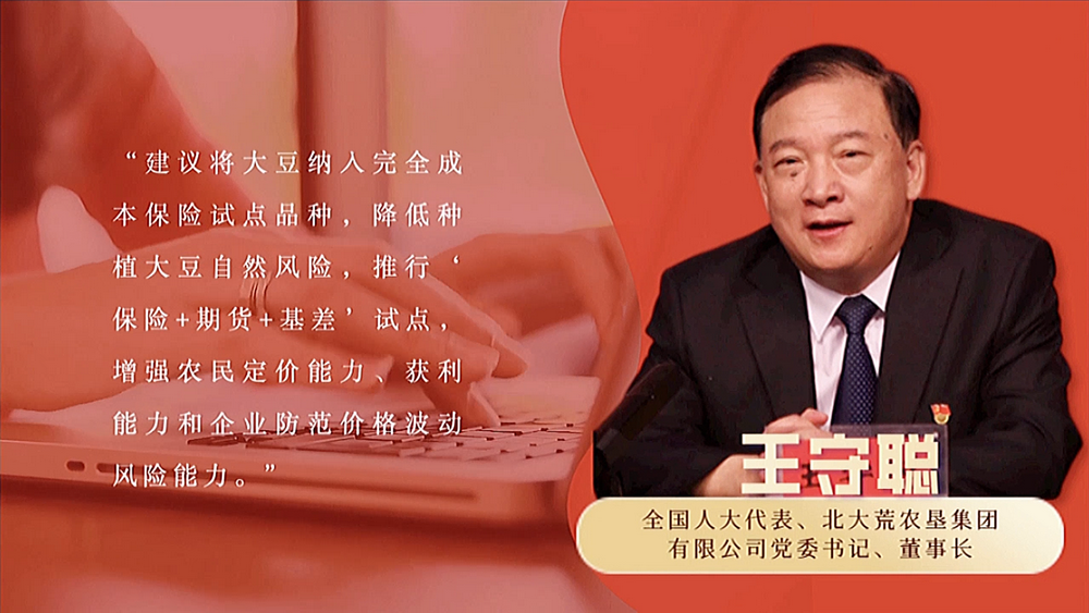 數說政府工作報告丨政府工作報告提及7次！“農業”一詞2022年將這樣書寫……
