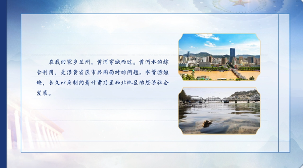 【有聲手賬】向總書記說說我這一年⑧:問計新材料,凈化黃河水