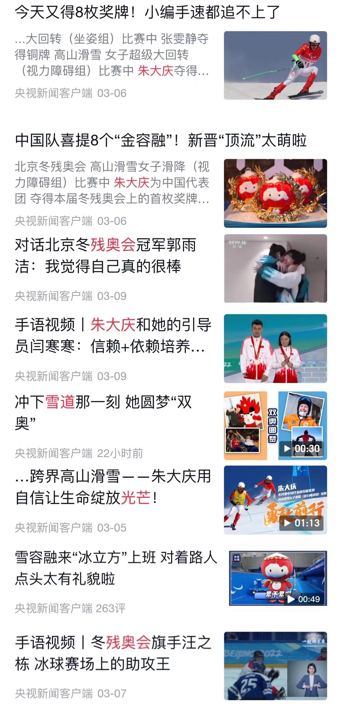 SEE YOU!央視新聞以78次推送致敬拼搏而不屈的你們