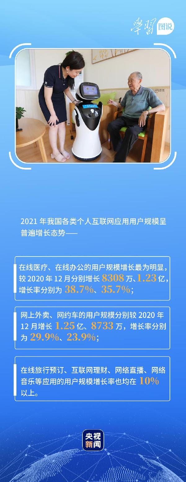 學(xué)習(xí)圖說丨這，很了不起！