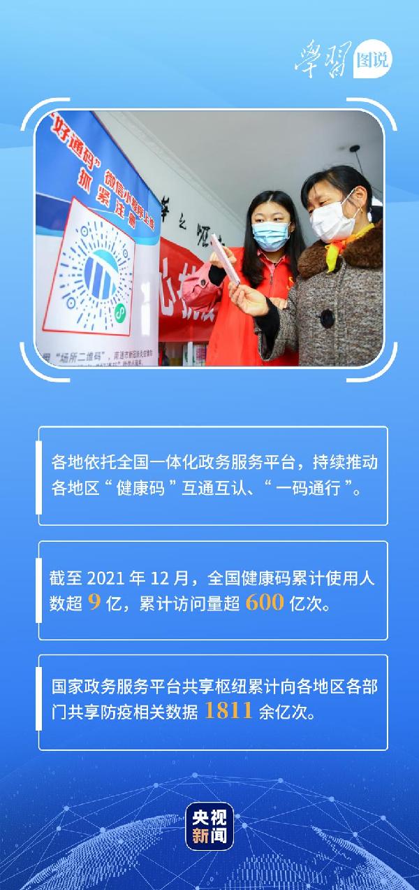 學(xué)習(xí)圖說丨這，很了不起！