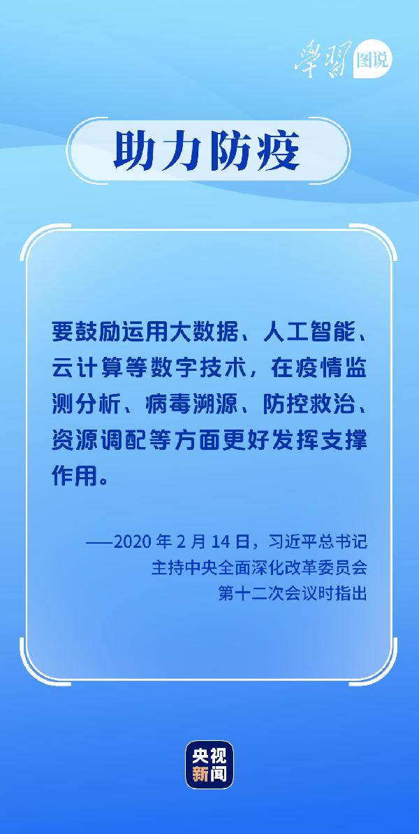 學(xué)習(xí)圖說丨這，很了不起！