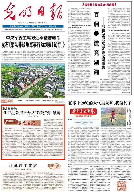 【曬曬咱的國之重器30】東方紅五號:讓衛星公用平臺從“跟跑”變“領跑”