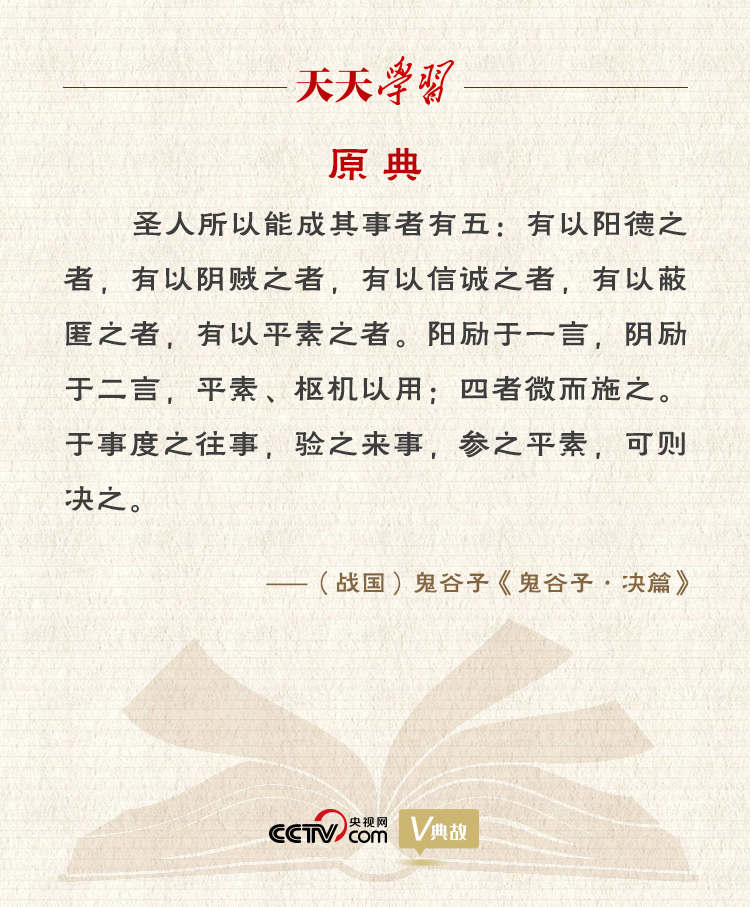習近平縱論中美關系|度之往事,驗之來事,參之平素,可則決之
