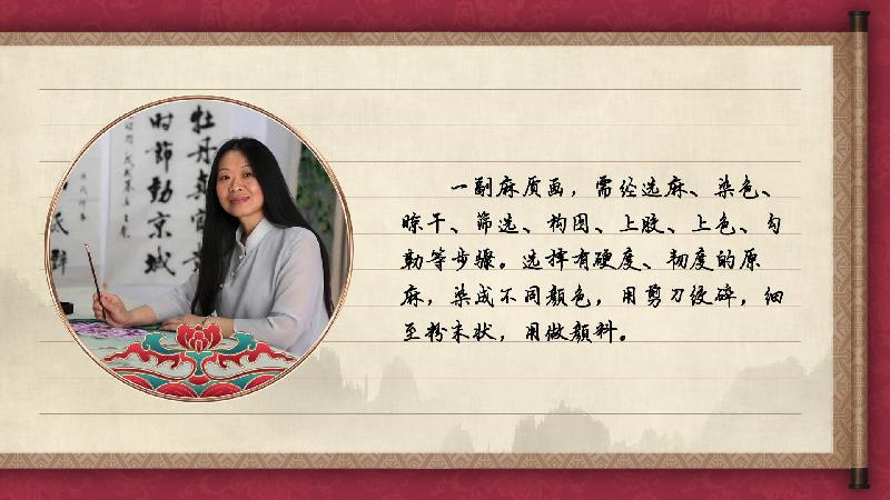 【有聲手賬】中國好手藝58:麻質畫