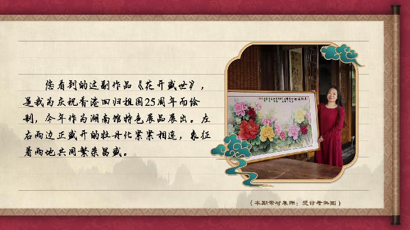 【有聲手賬】中國好手藝58:麻質畫