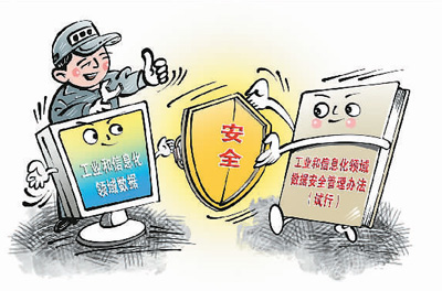 數據安全產業規模力爭超過1500億元