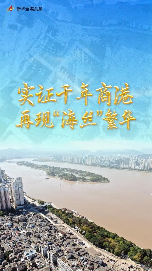 實證千年商港 再現“海絲”繁華——浙江溫州朔門古港遺址保護發掘紀事