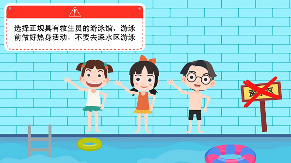 【防汛救災(zāi)在行動(dòng)】動(dòng)畫｜@廣大家長(zhǎng)們，這些防溺水安全知識(shí)和孩子一起學(xué)習(xí)