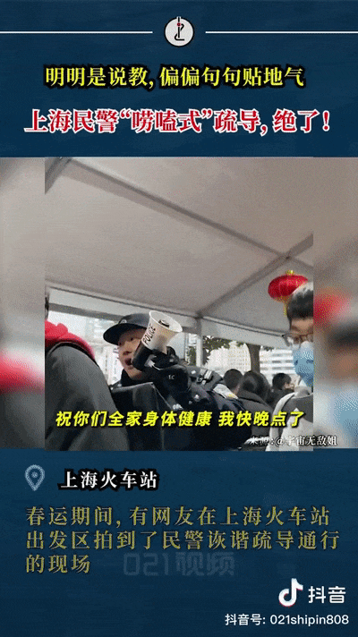 嘮嗑式疏導(dǎo),鐵警叔叔太逗了!