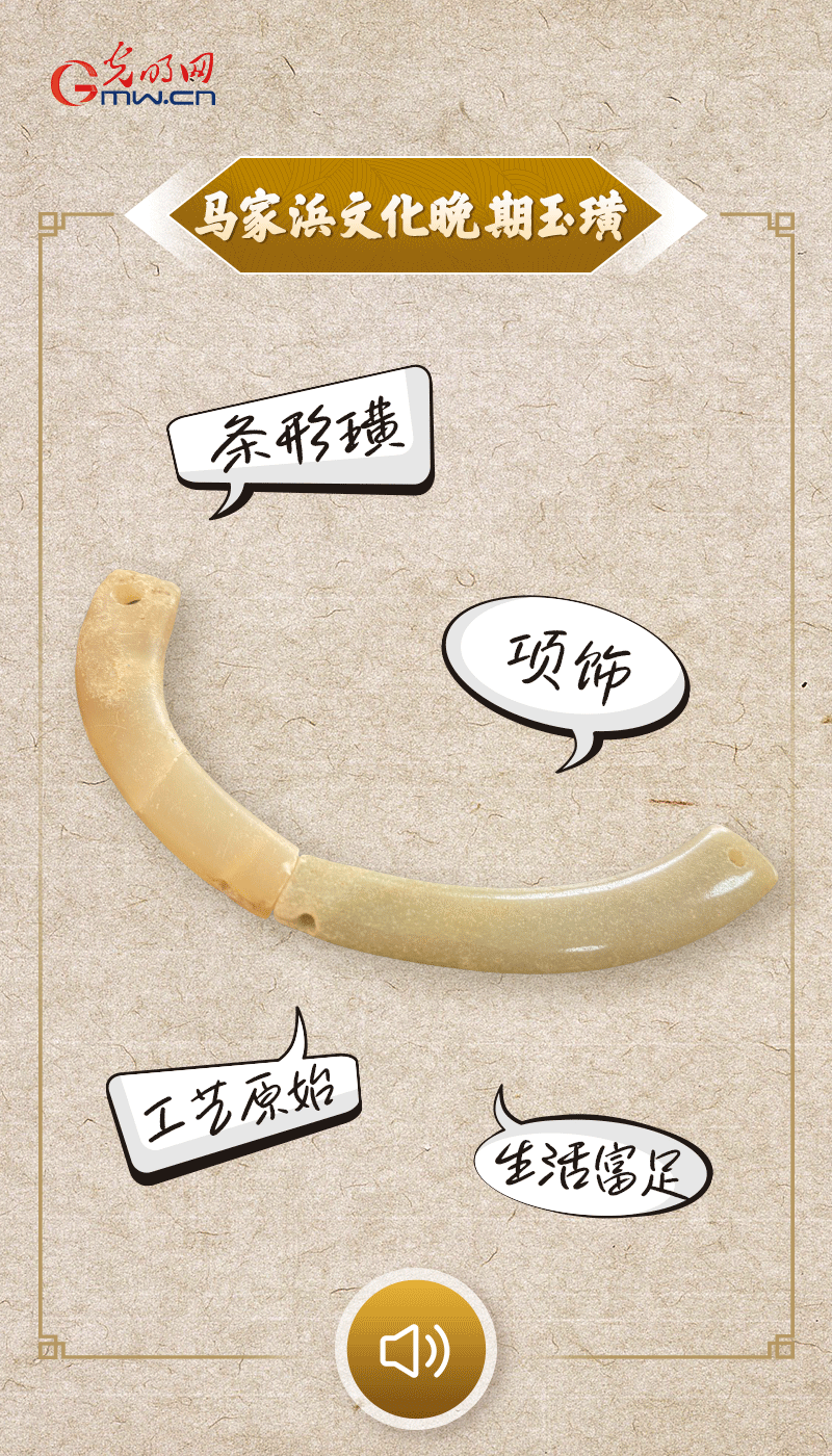 “文物會說話”有聲海報｜千年首飾光澤熠熠，映照先民富足生活