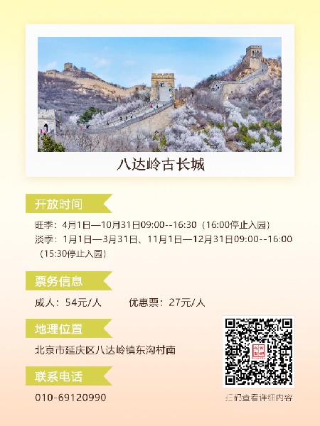 追花指南第六期！杏花雨 楊柳風 北京最美的杏花在這里