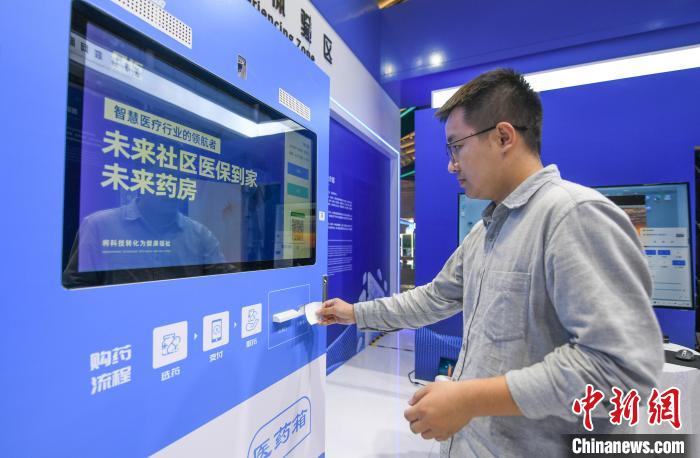 在“中國醫保 一生守護”展區，民眾體驗在24小時未來藥房憑“處方”取藥 王剛 攝