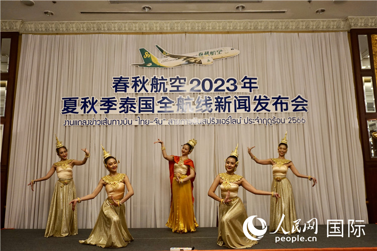 發布會現場的泰式舞蹈表演。人民網 冷江濤攝