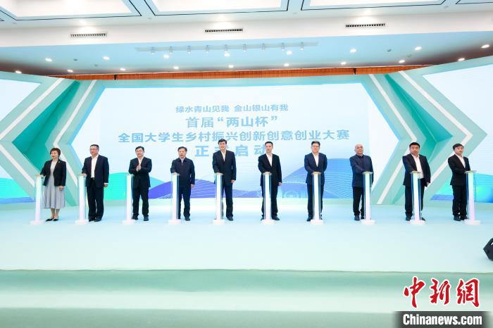 浙江安吉啟動大學生鄉村振興大賽：書寫鄉土“青春答卷”