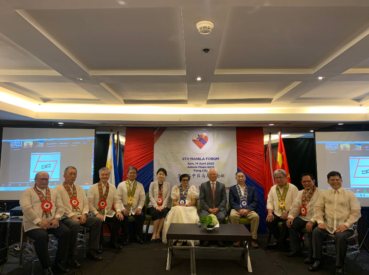 第八屆中菲馬尼拉論壇現場。中國駐菲使館供圖