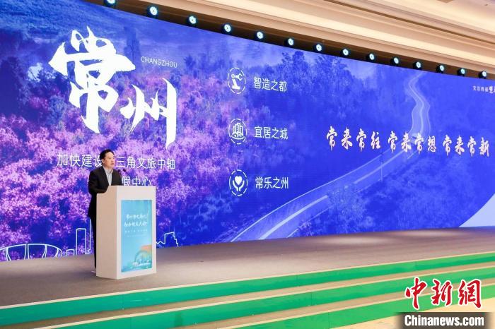 常州市委書記陳金虎致辭。 主辦方供圖