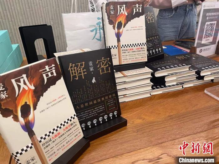 麥家作品展示。 張煜歡 攝