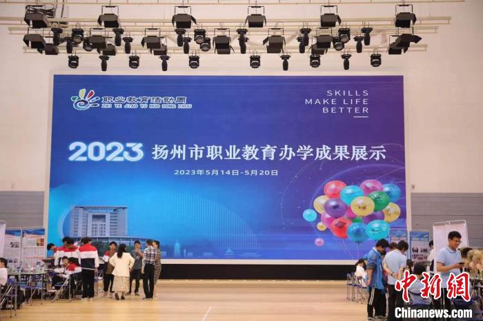 揚州市職業教育辦學成果展示。　郭雨旸 攝
