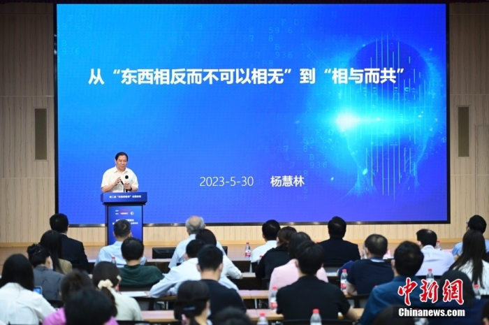 5月30日，<a target='_blank' href='/'>中新社</a>第二屆“東西問智庫”主題論壇在北京舉行，多位中外專家圍繞“AI革命與文明進化”展開討論。圖為中國人民大學原副校長、大華講席教授楊慧林在論壇上作主旨演講。<a target='_blank' href='/'>中新社</a>記者 田雨昊 攝