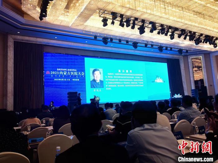 內蒙古12盟市近500名醫院負責人集中“求學”