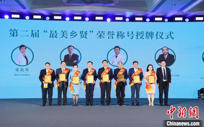 諸暨“最美鄉賢”授牌 諸暨統戰 供圖