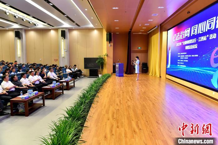 江西:專家學者齊聚網絡法治論壇共議普法“良方”