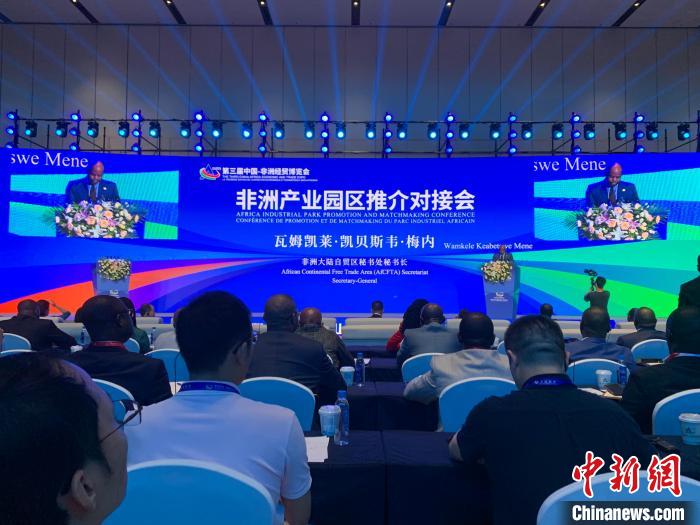 中企在非投建產業園區25個雇傭當地員工4.2萬人