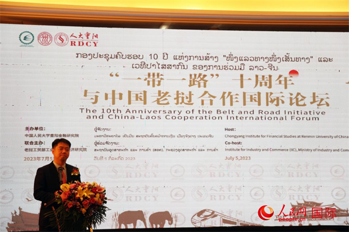 7月5日，“一帶一路”十周年與中國(guó)老撾合作國(guó)際論壇在萬(wàn)象舉行。人民網(wǎng)記者楊一攝