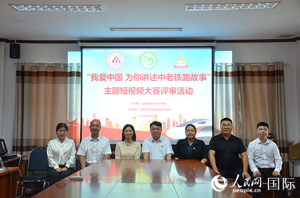 “我愛中國 為你講述中老鐵路故事”主題短視頻大賽啟動。人民網記者 孫廣勇攝