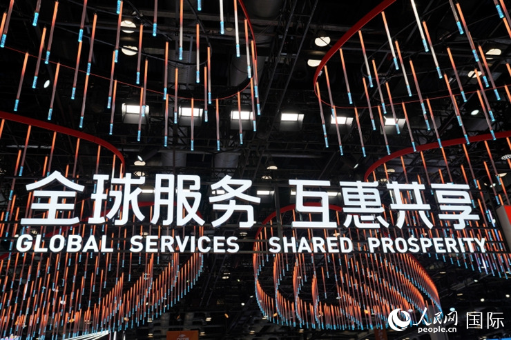 2023年中國國際服務貿易交易會國別館入口處標語。人民網 王禹蘅攝