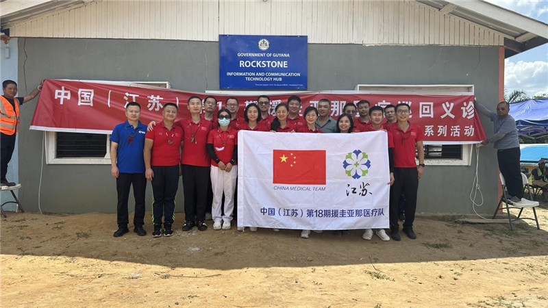 參加義診活動的醫(yī)療隊(duì)隊(duì)員合影。第18期中國援圭亞那醫(yī)療隊(duì)供圖