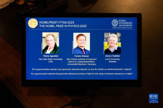 10月3日，在瑞典斯德哥爾摩舉行的2023年諾貝爾物理學獎公布現場，屏幕上顯示獎項得主皮埃爾·阿戈斯蒂尼（左）、費倫茨·克勞斯（中）和安妮·呂利耶的照片。新華社發（魏學超攝）