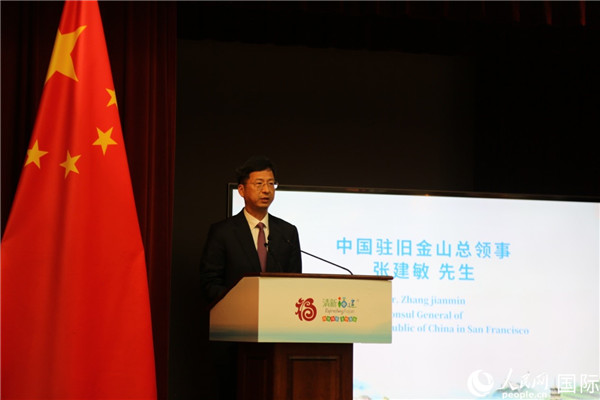 舊金山總領事張建敏致辭。人民網記者 鄧圩攝