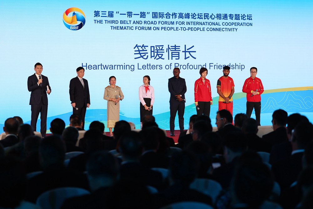 2023年10月18日，第三屆“一帶一路”國際合作高峰論壇舉行民心相通專題論壇。新華社記者 陳斌 攝