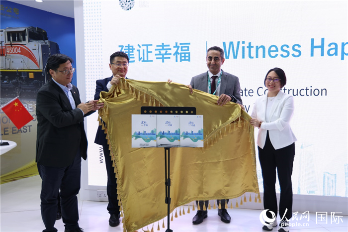 《中國建筑服務海灣國家可持續發展報告》發布現場。人民網記者 任皓宇攝