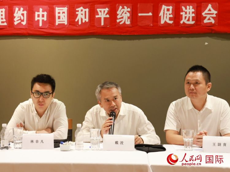 成都海外聯誼會副會長戴浚（中）在座談會中致辭。人民網記者 陳海琪攝