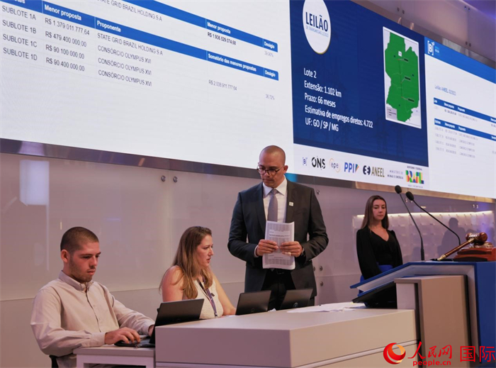 開標現場。人民網記者 宋亦然攝