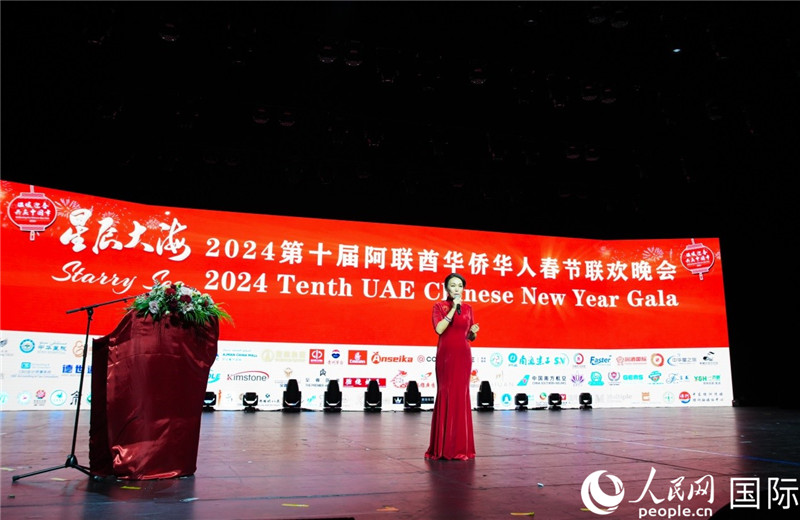 第十屆阿聯酋華僑華人春晚總導演李冬霞致辭。人民網 塔里克·易卜拉欣攝