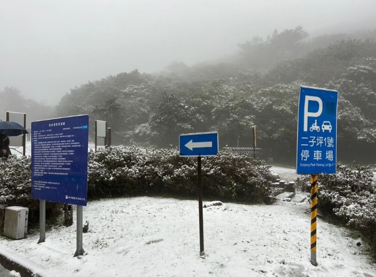 圖為陽明山。圖片來源：臺灣陽明山公園臉書。