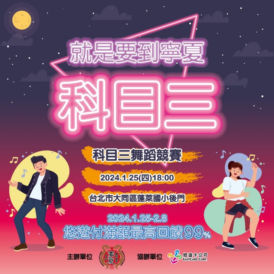 圖為寧夏觀光夜市宣傳圖。圖片來源：寧夏觀光夜市臉書。