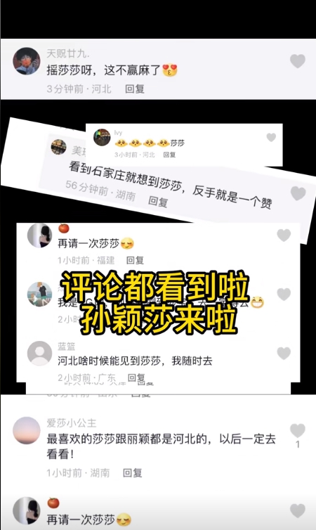 圖片來源:石家莊市文化廣電和旅游局官方賬號“石家莊文旅之聲”作品截圖。