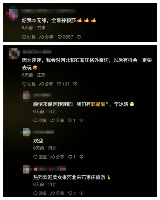 圖片來源:網友評論截圖。