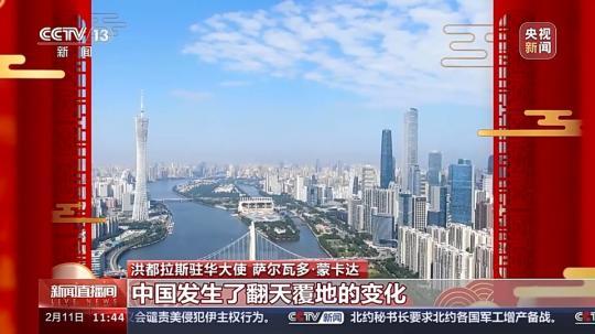 飽含美好祝愿與期待 洪都拉斯駐華大使:期待自己在中國度過的第一個春節