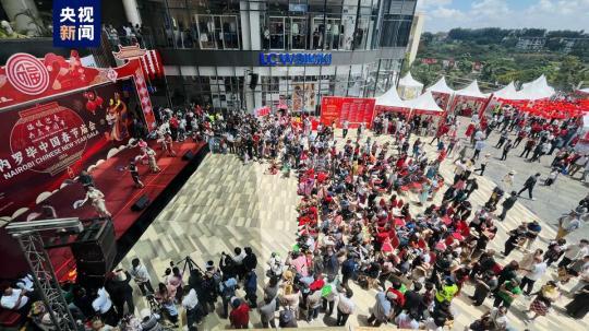 肯尼亞舉辦首屆春節廟會 共慶新春佳節