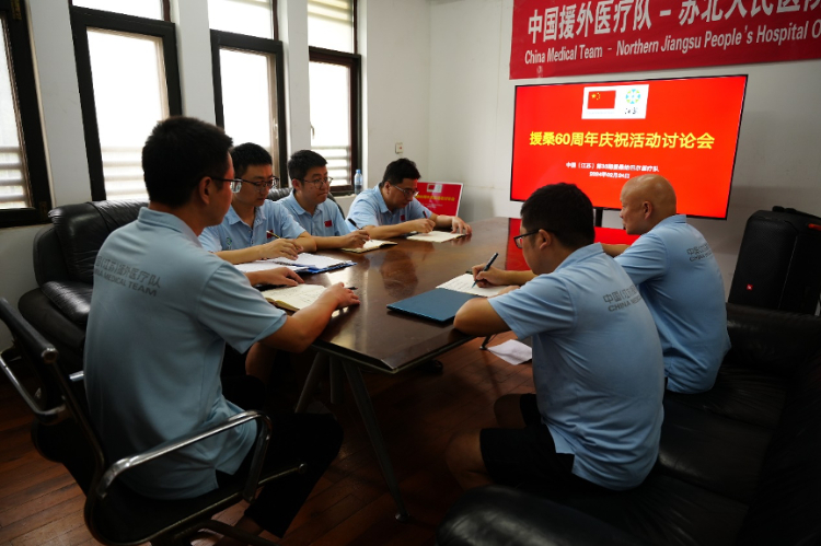 中國援桑給巴爾醫(yī)療隊籌劃60周年慶?；顒?。中國援桑醫(yī)療隊供圖