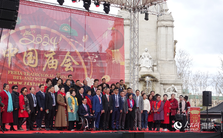 馬德里舉辦2024歡樂春節(jié)廟會。人民網(wǎng)記者 范劍青攝