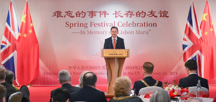 中國駐英國大使鄭澤光致辭。人民網 郭錦標攝