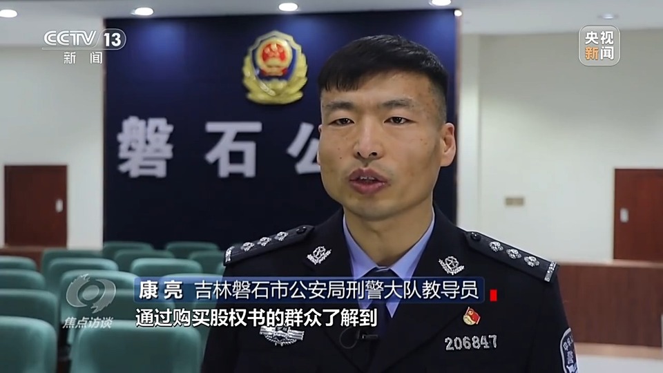 焦點(diǎn)訪談丨警惕老騙術(shù)新“馬甲”! 起底民族資產(chǎn)解凍類詐騙套路